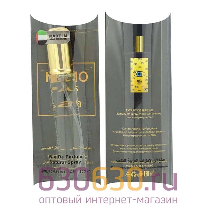 Memo "Marfa" 20 ml