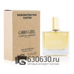 Мини-тестер Carolina Herrera "Good Girl" 65 ml