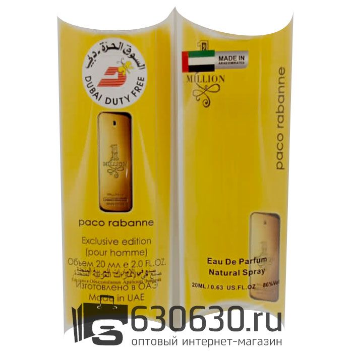 Paco Rabanne "1 Million NEW" 20 ml