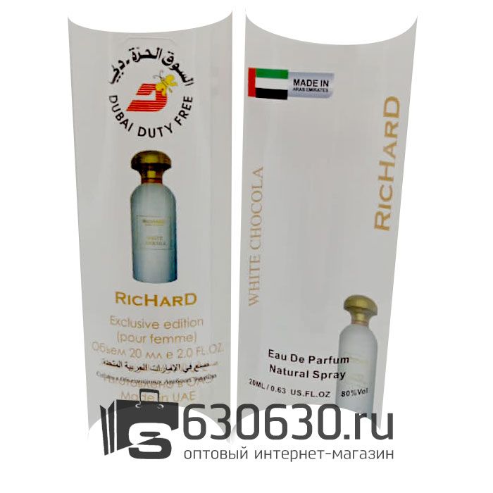 Christian Richard "White Chocola NEW" 20 ml