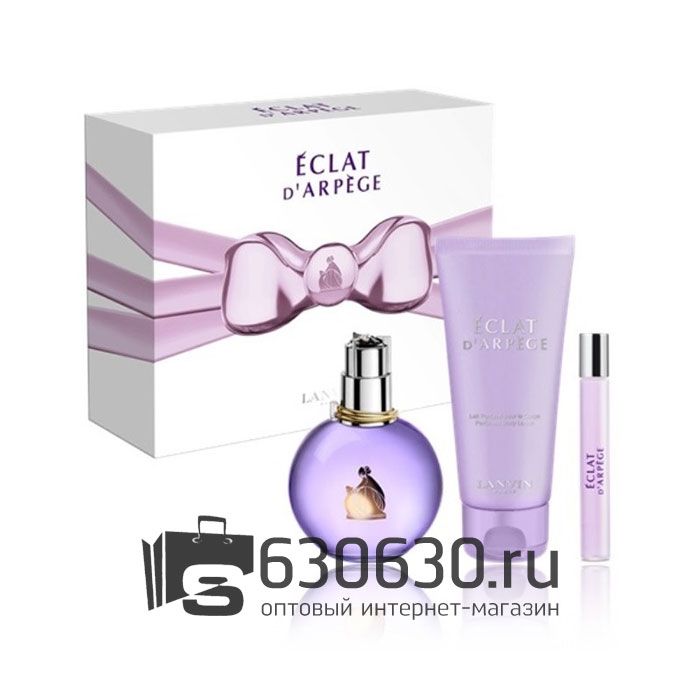 Подарочный набор Lanvin "Eclat D'Arpege" 3 в 1