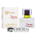 Евро Maison Francis Kurkdjian "Baccarat Rouge 540" 30 ml