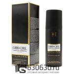 Парфюмированный Дезодорант Carolina Herrera "Good Girl NEW" 150 ml