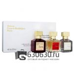 Парфюмерный набор Maison Francis Kurkdjian 3*30ml