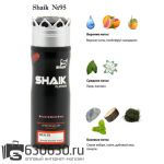 Парфюмированный Дезодорант SHAIK №95 Paco Rabanne Invictus 200 ML