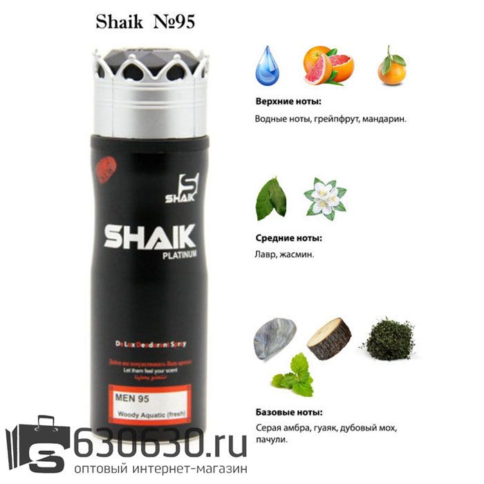 Парфюмированный Дезодорант SHAIK №95 Paco Rabanne Invictus 200 ML