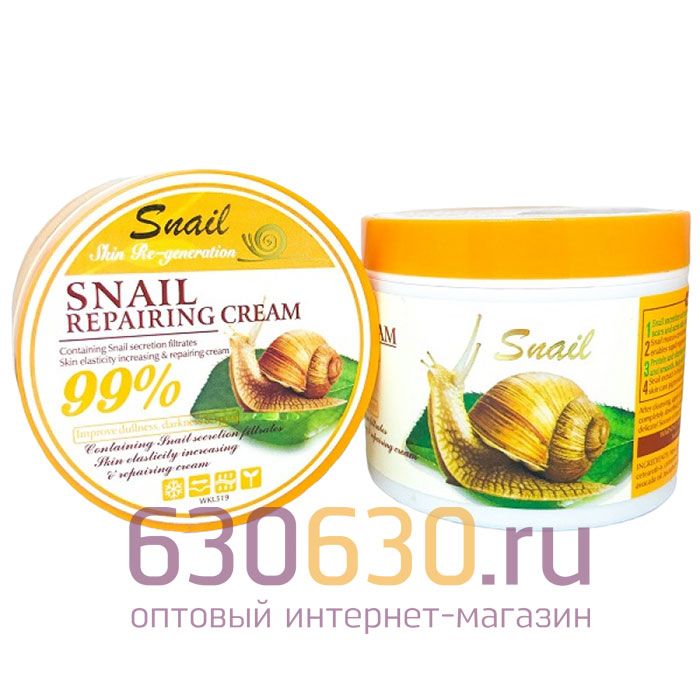 Омолаживающий и восстанавливающий крем для лица с муцином улитки Snail "Repairing cream 99%"