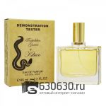 Мини-тестер "Forbidden Games" 65 ml