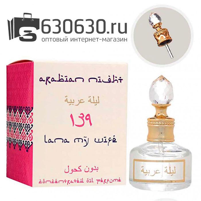 Парфюмерное масло "Marry Me 139" 20 ml