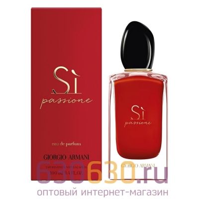 A-Plus Giorgia Armani "Si Passione" EDP 100ml оптом