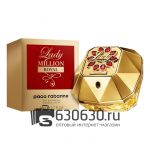 Евро Paco Rabanne "Lady Million Royal" EDP 80 ml оптом
