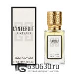 Мини парфюм Givenchy "L'Interdit" 30 ml NEW