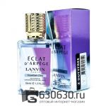 Мини парфюм Lanvin "Eclat D'Arpege" 50 ml