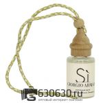 Автомобильная парфюмерия Giorgio Armani "Si NEW" 12 ml