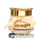 Регенерирующий дневной крем Wokali "Collagen Restoring Nourishing Day Cream" 55 ml