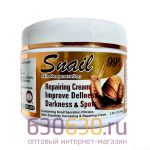 Крем для лица Snail "Skin Re-Generation 99%"