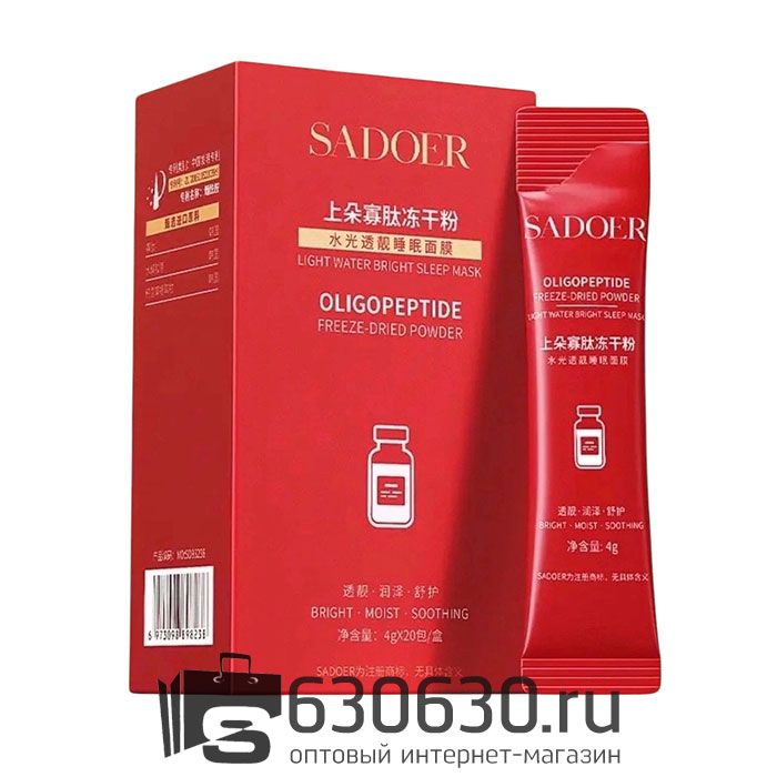 Ночная маска с олигопептидами Sadoer "Oligopeptide" 1шт.