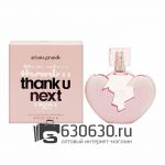 Евро Ariana Grande "Thank U, Next" 100 ml
