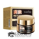 Антивозрастной укрепляющий крем для лица SADOER "Retinol" с ретинолом 50g