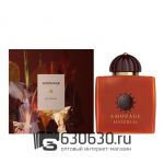 Евро Amouage "Material" 100 ml оптом