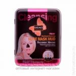 Носовая Маска "Рецепт Отбеливания с витамином С" 10шт/уп