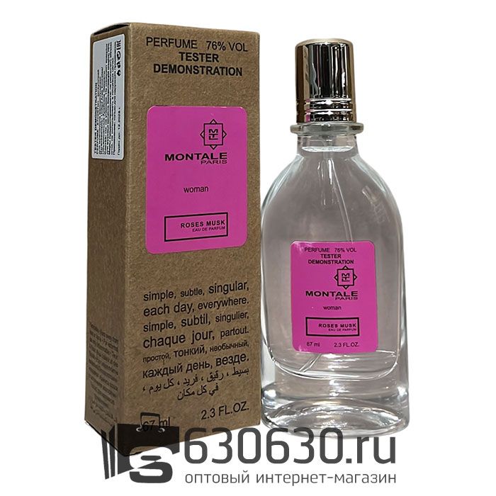 Мини тестер Montale "Roses Musk" (ОАЭ) 67 ml