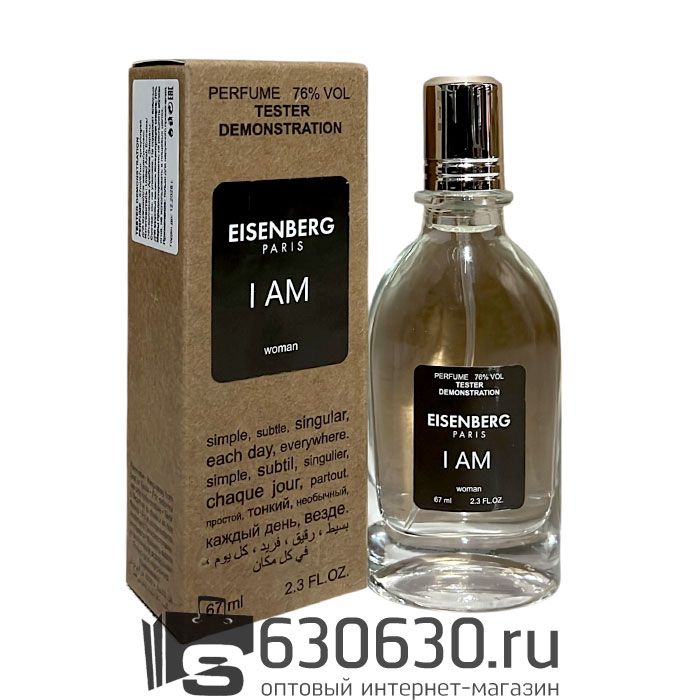 Мини тестер Eisenberg "I Am" (ОАЭ) 67 ml