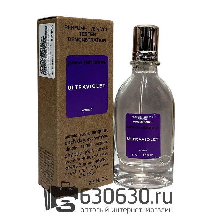 Мини тестер Paco Rabanne "Ultraviolet Woman" (ОАЭ) 67 ml