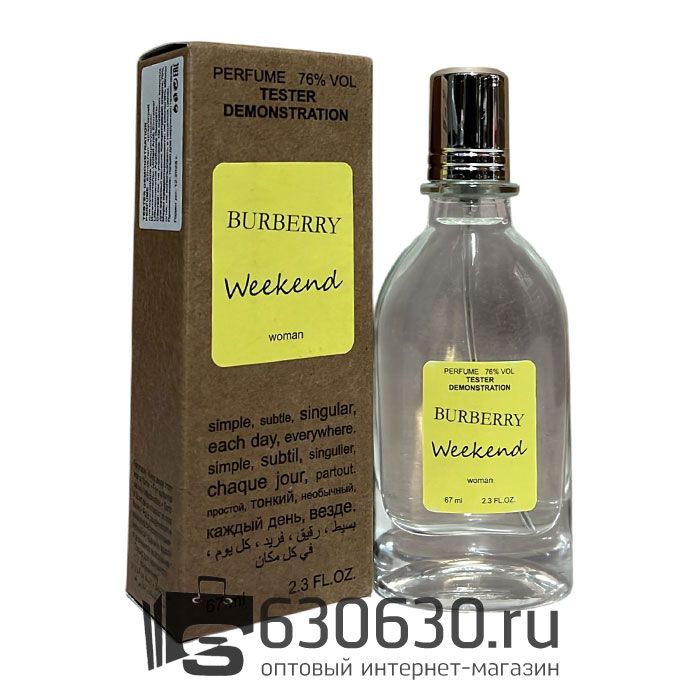 Мини тестер Burberry "Weekend For Women" (ОАЭ) 67 ml