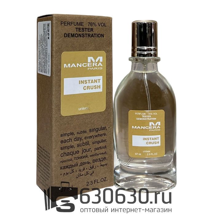 Мини тестер "Instant Crush" (ОАЭ) 67 ml