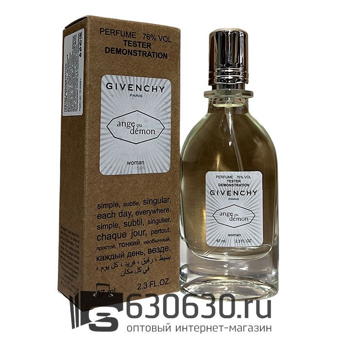 Мини тестер Givenchy "Ange ou Demon" (ОАЭ) 67 ml
