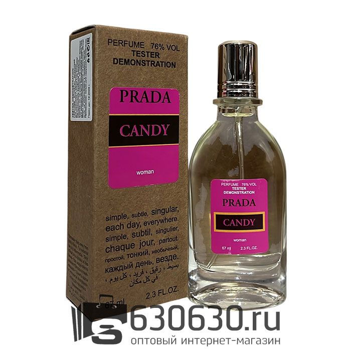 Мини тестер Prada "Candy" (ОАЭ) 67 ml