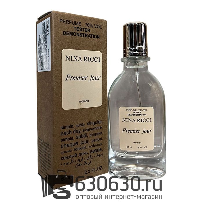 Мини тестер Nina Ricci "Premier Jour" (ОАЭ) 67 ml