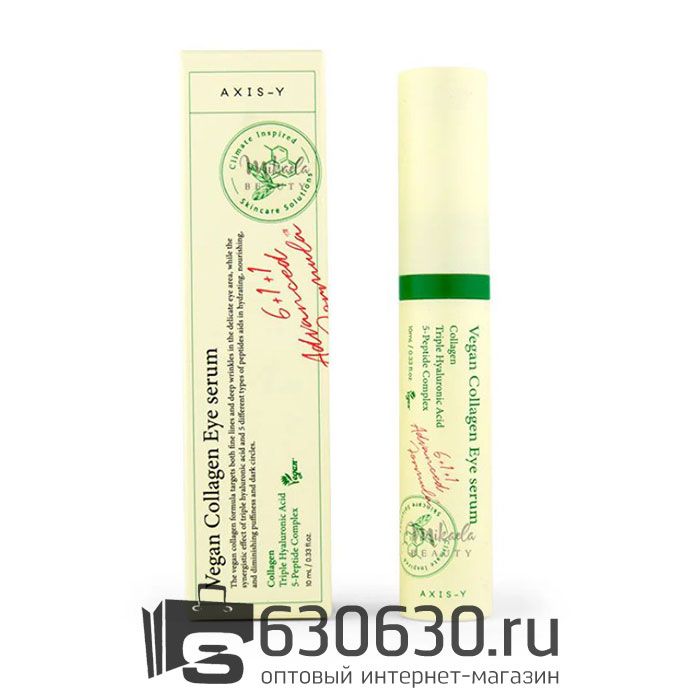 Сыворотка для глаз с роликом  AXIS-Y "Vegan Collagen Eye Serum"
