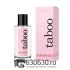 Евро Taboo "Frivole" 50 ml