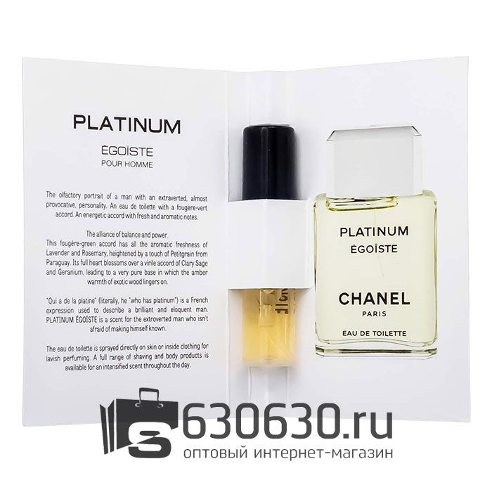 Мини-парфюм Chanel "Egoiste Platinum Pour Homme" 2 ml