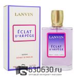 Tester Color Box Lanvin "Eclat D'Arpege" 100 ml