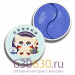 Гидрогелевые патчи с экстрактом черники и коллагена SERSANLOVE 60шт.