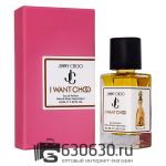 Мини-парфюм Jimmy Choo "I Want Choo" 42 ml NEW