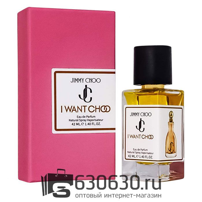 Мини-парфюм Jimmy Choo "I Want Choo" 42 ml NEW