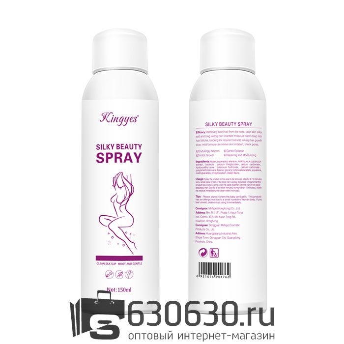 Спрей для депиляции Kinggess"Silky Beauty Spray" 150ml