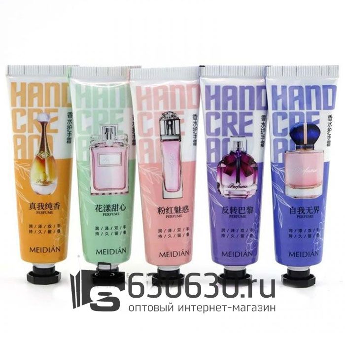 Набор парфюмированных кремов для рук MEIDIAN "Hand Cream" 1уп.*5шт.