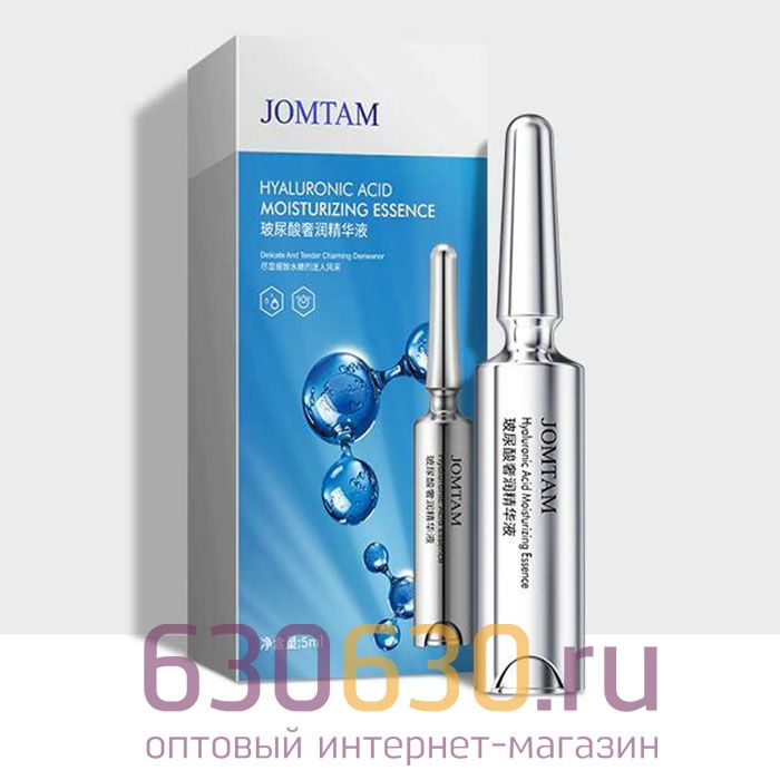 Увлажняющая сыворотка для лица с гиалуроновой кислотой JOMTAM 5ml