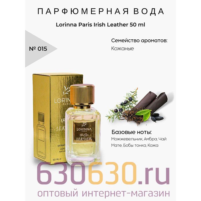 Lorinna Paris "№ 015 Irish Leather" 50 ml
