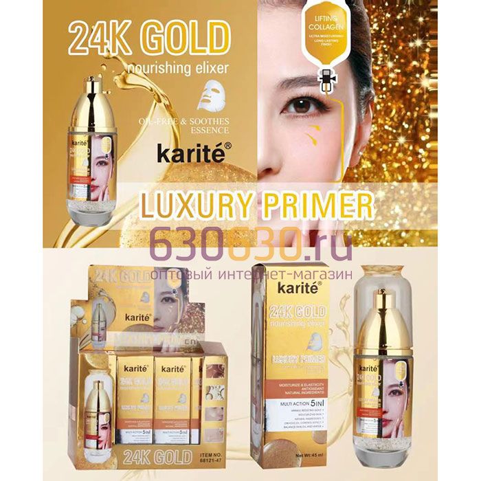 Праймер Karite "24K Gold Nourishing Elixer" 45 ml 1шт.
