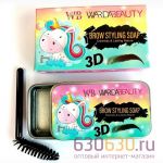 Фиксирующее гель-мыло для бровей Wardabeauty "BROW Styling Soap 3D"