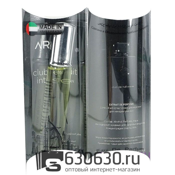 Armaf "Club De Nuit Intense Man" 20 ml