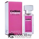 Emper "Casual" 35 ml (ОРИГИНАЛ)