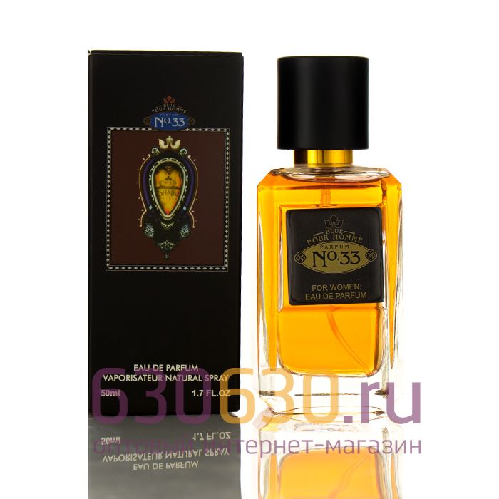 Мини-парфюм Shaik "№33 Blue Pour Homme For Women" 50 ml (Турция)