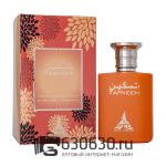 Евро Paris Corner "Taskeen" 100 ml